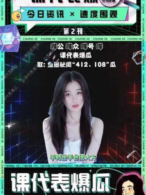 吃瓜娱乐圈虞书欣是谁,娱乐圈“吃瓜”小能手,揭秘明星幕后故事